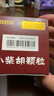 白云山 小柴胡颗粒 10g*10袋*1盒 寒热往来 鼻塞流涕 心烦喜呕 疏风解表 疏肝和胃 改善食欲 成人儿童感冒药 实拍图