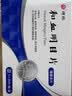 [碑林] 和血明目片 0.31g*70片/盒【薄膜衣片】 实拍图