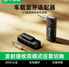 毕亚兹 蓝牙5.3接收器发射器二合一3.5mm无线音频适配器 手机连接aux车载音响 Switch电视NS接耳机音箱 实拍图