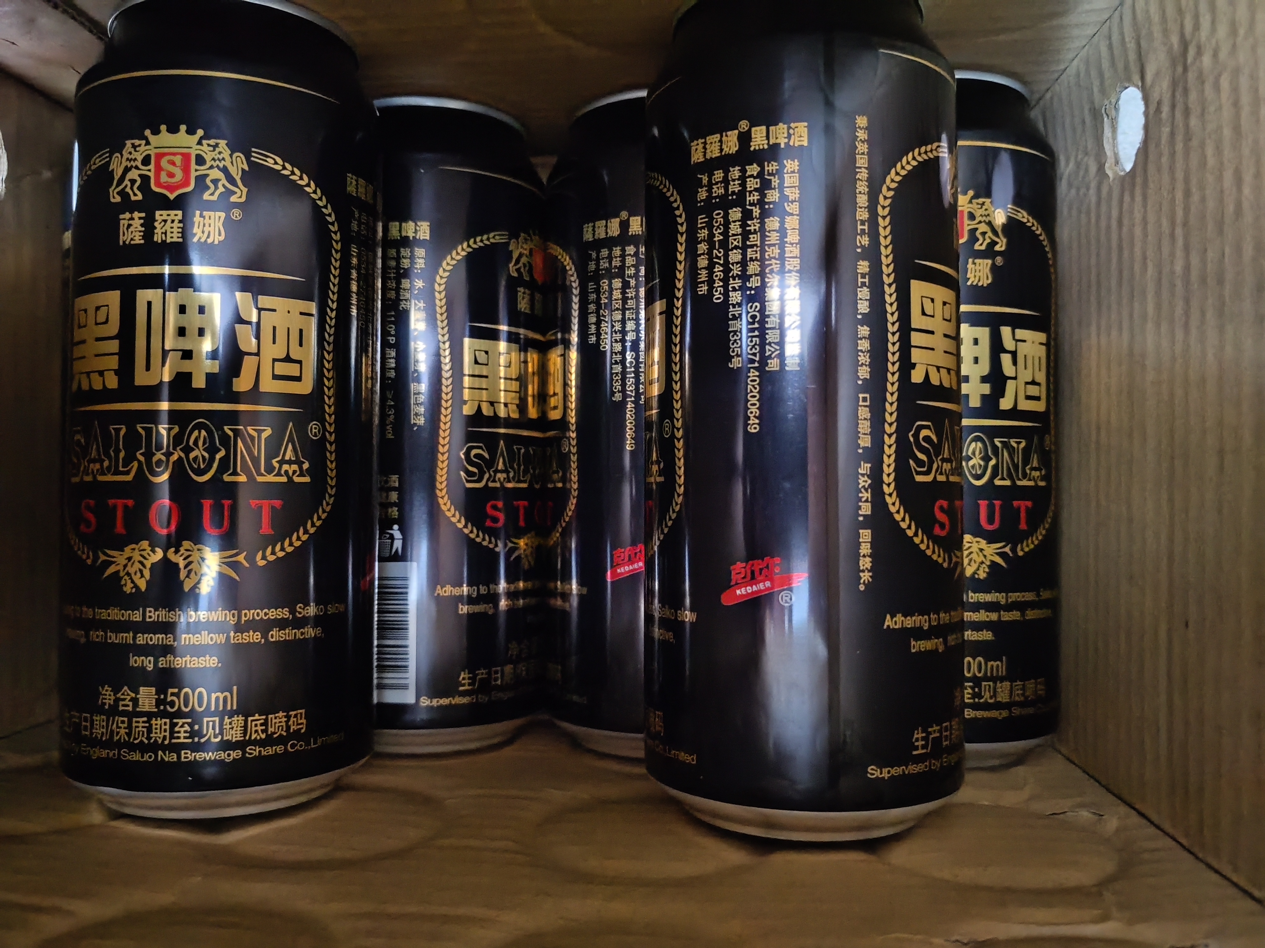 萨罗娜（SALUONA）小麦原浆黑啤酒 500ml*24听罐整箱装  焦香浓郁 送礼 实拍图