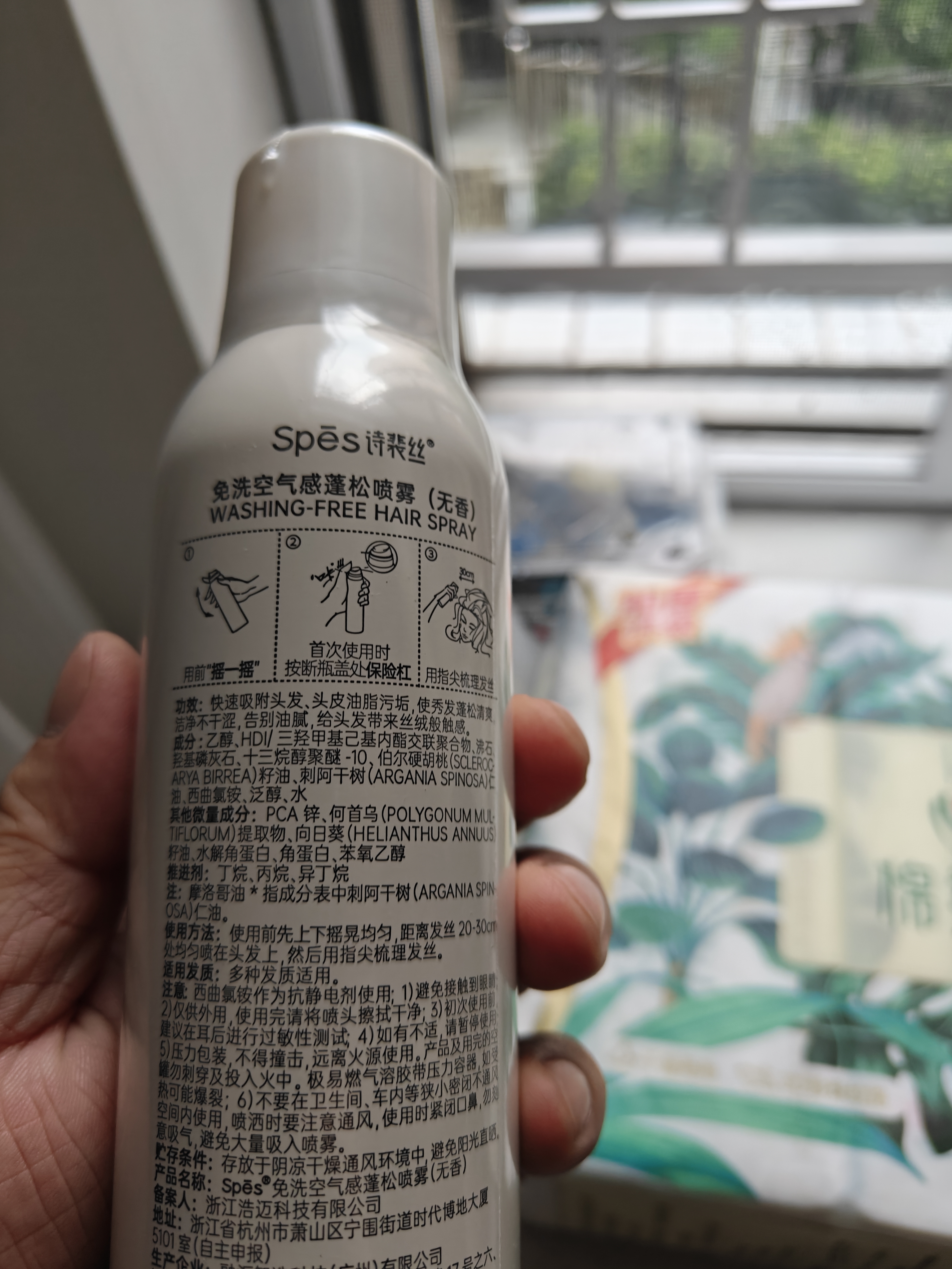 Spes诗裴丝免洗干发喷雾头发蓬松持久定型去油神器无香喷雾200ml*2瓶 实拍图