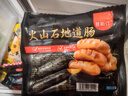 地道黑胡椒火山石脆皮烤肠风味香肠纯香肉肠热狗1 【20根】火山石烤肠黑椒味 实拍图