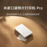 小米米家口袋照片打印机 ProAR视频照片拍立得随身拍高清打印 便捷易用快速出片家用礼物送男友送女友 实拍图