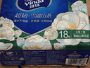 维达（Vinda）超韧手帕纸 4层7片18包山茶花香 便携出行必备易撕纸巾新旧随机发 实拍图