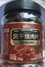 三只松鼠风干猪肉片250g香辣味休闲零食肉脯罐装小吃耐嚼充饥高蛋白世界杯 实拍图