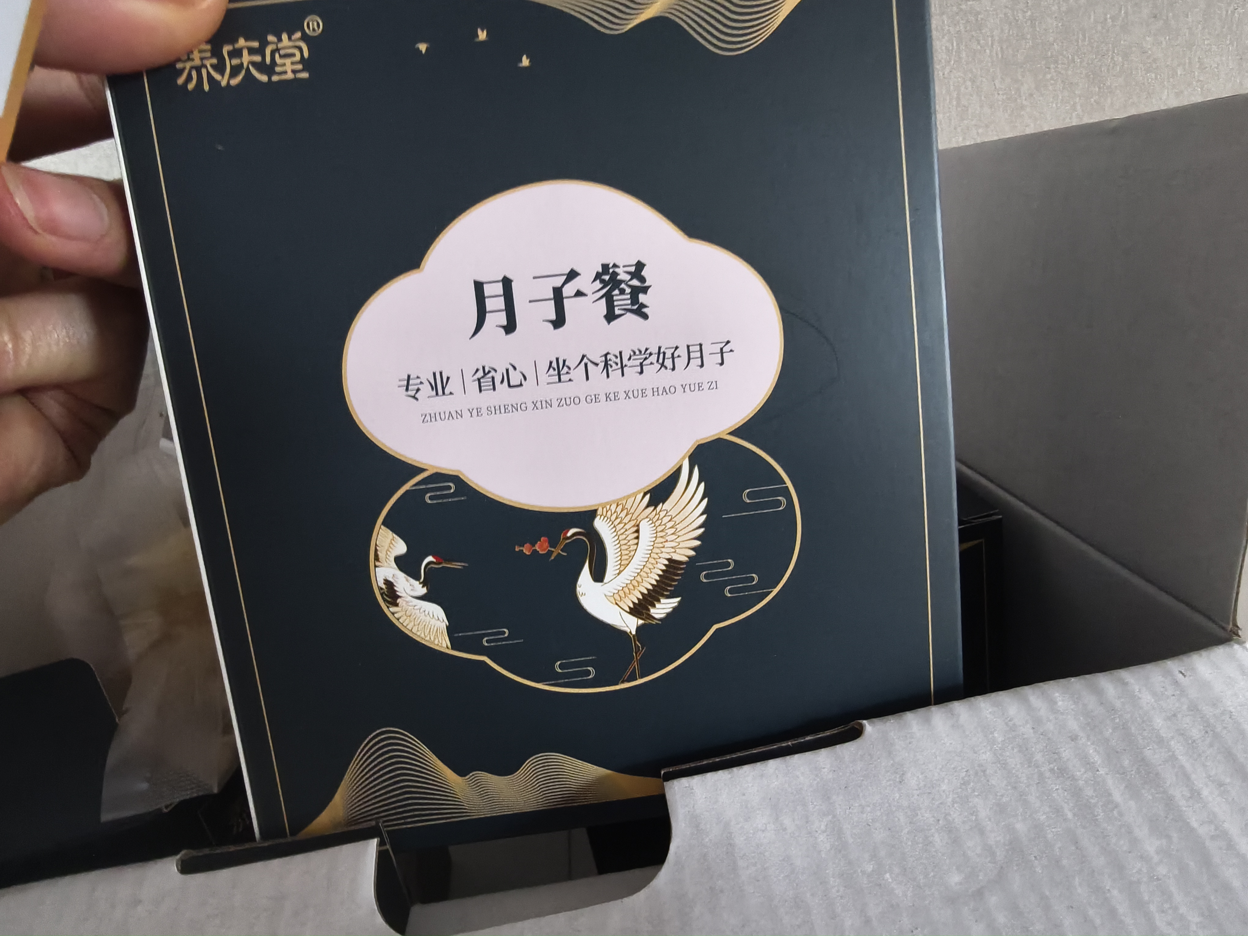 养庆堂 月子餐15天月子汤剖腹小产坐月子产妇哺乳期营养套餐品送礼礼盒 实拍图