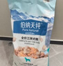 伯纳天纯牛肉粒冻干三拼全价狗粮粮中大型犬小型犬成年犬粮10kg/20斤 实拍图