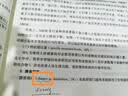 公共营养师（基础知识）--国家职业技能等级认定培训教材 国家基本职业培训包教材资源 实拍图
