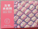 京东京造特级灰枣夹核桃礼盒660g灰枣坚果核桃休闲零食新疆红枣端午送礼 实拍图