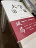 【官方正版】高等数学同济第八版 上下册 高数同济大学第8版 练习题习题册 习题全解指南 大一新生教材考研辅导用书 同济第七版升级版 【全4册】同济八版 高等数学教材+习题全解指导 实拍图