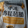 正大琵琶腿3斤 鸡腿鸡肉鸡腿肉生鲜早餐鸡肉 实拍图