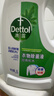 滴露（Dettol）衣物除菌液松木3L 内衣袜子衣物长效杀菌除螨 衣服消毒液儿童可用 实拍图