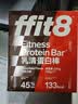 ffit8蛋白棒乳清蛋白营养能量棒运动健身代餐 饱腹蛋白粉零食 巧克力味 实拍图