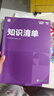 学而思小学英语周周学1级上册听说读写培优体系课外提高孩子在家自主学习配套音频视频讲解知识清单一周一本家庭学习有规划英语启蒙一年级专用英语阅读英语学习暑假预习学而思教研 实拍图