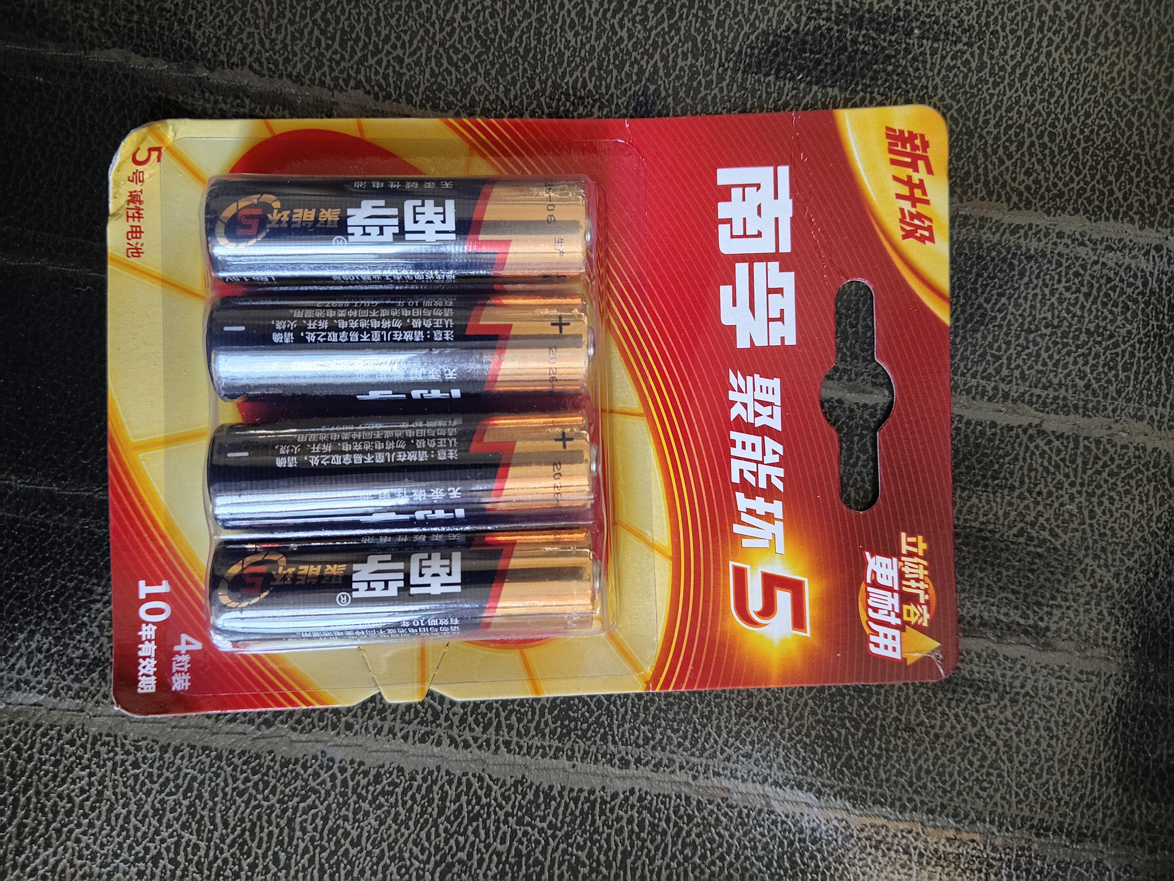 南孚5号电池4节卡装 无汞环保 持久耐用 AA碱性适用于天然气表煤气表水表LR6五号 1.5V 4节卡装 实拍图