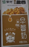 蒙牛早餐奶核桃味250ml*16盒 老人小孩营养补充送礼礼盒 实拍图