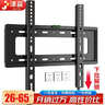 津赢26-65英寸通用电视挂架 加厚电视支架 电视挂墙支架 超薄壁挂支架 带全套螺丝 实拍图