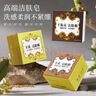 红卫羊脂皂洁肤酪全家福(羊胎素+羊乳+牛乳)95g*3块 实拍图