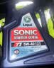 龙蟠SONIC音速T1全合成机油API等级SN+汽机油5W30润滑油4L正品通用 实拍图