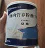 [安素] 肠内营养粉剂(TP)400g/罐 3盒装 原研进口 实拍图