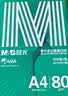 晨光（M&G）绿晨光 A4 70g 多功能双面打印纸 复印纸白色 500张/包 8包/箱（整箱4000张） APYVQAF5 实拍图