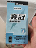 诺特兰德 竞冠电解质粉电解质冲剂  多种维生素矿物质 10袋/盒 荔枝海盐味 实拍图
