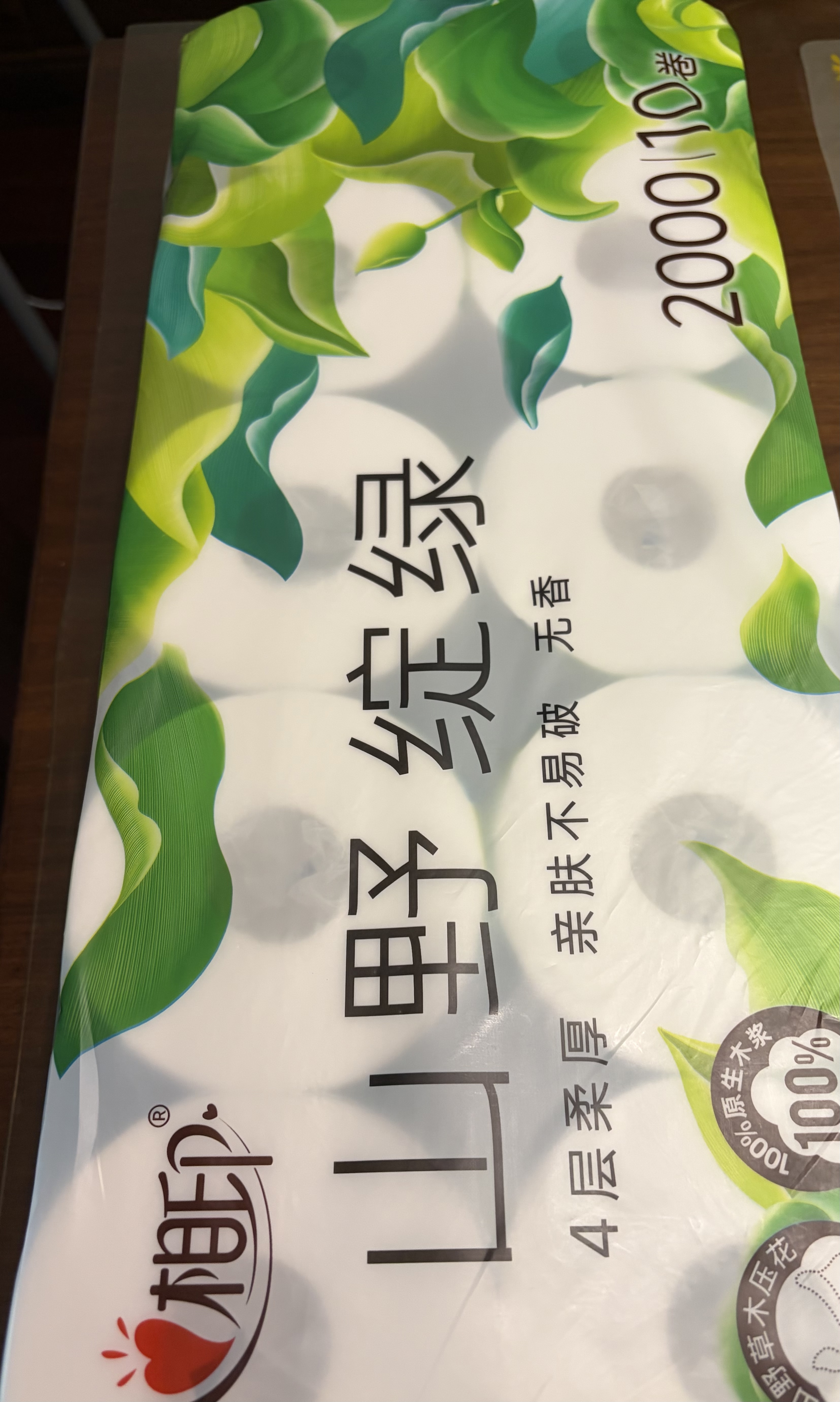 心相印有芯卷纸 向野而生4层200g*10卷 卫生纸巾 卷筒纸 厕纸 可冲散 实拍图