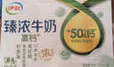 蒙牛全脂纯牛奶250ml*16盒 牛奶礼盒 电商定制送礼礼盒 实拍图
