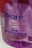 碧柔（Biore）花王深层净透眼唇温和卸妆油150ml清洁毛孔敏感肌 实拍图