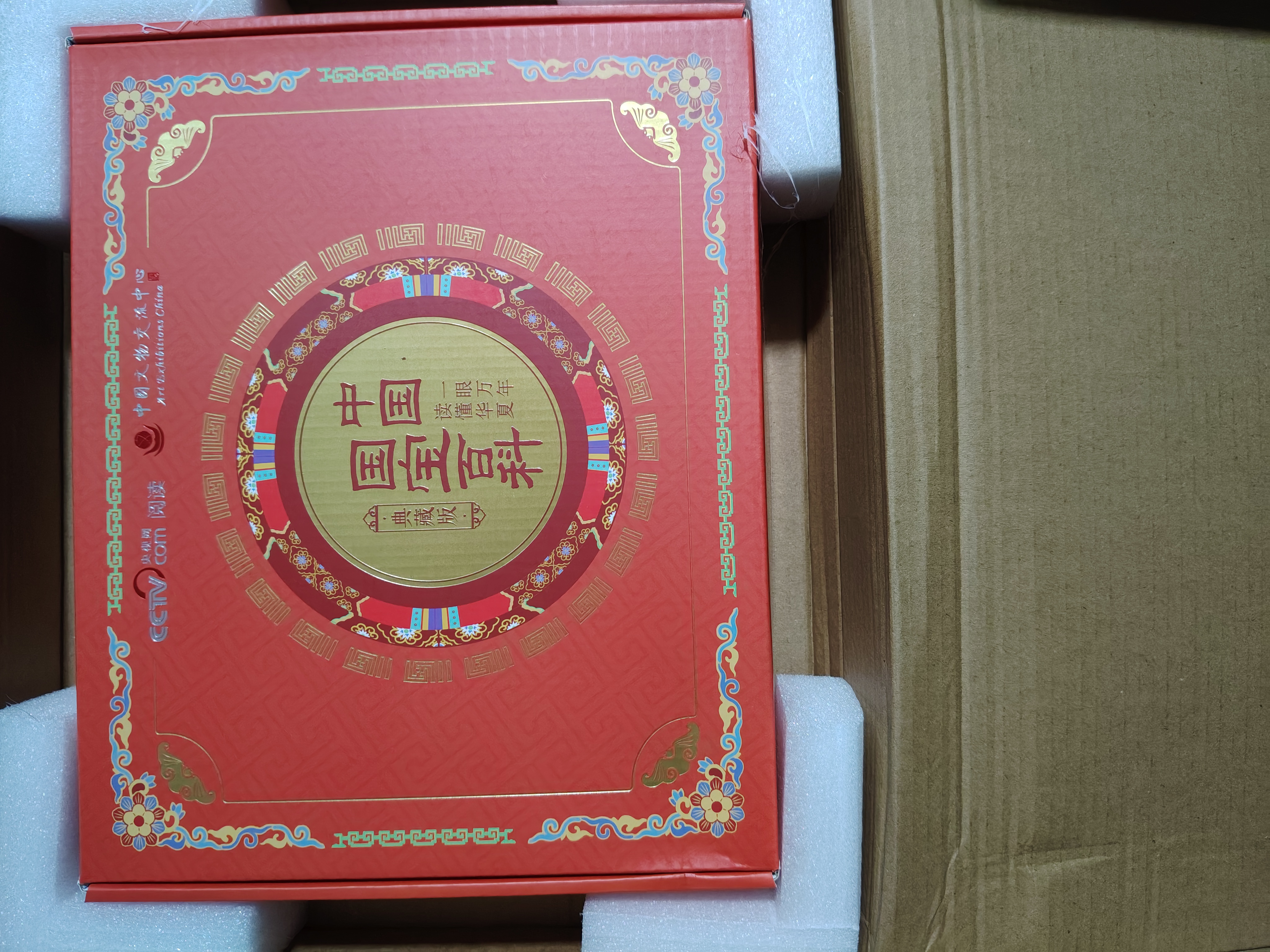 【央视网出品】京东红色礼盒 六一版 时光学中国地理百科全书 京东自营刷边纪念款定制礼盒装 精装典藏赠贴纸知识手册给中国儿童的全景式地理百科中小学生地理知识科普大全六一儿童节礼物 实拍图