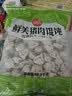 思念鲜美猪肉馄饨2.5kg约277只 早餐云吞速冻混沌速食 实拍图