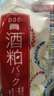 PDC进口酒粕提亮改善暗沉酒槽泥膜面膜女朋友礼物酒粕涂抹二代170g 实拍图