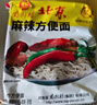 南街村方便面袋装河南特产泡面52g*30袋整箱装 老北京方便面 实拍图