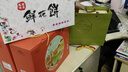 金陵十二钗南京特产鲜花饼240g*4糕点伴手礼点心茉莉玫瑰抹茶桂花送礼礼品 实拍图