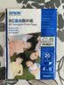 爱普生（EPSON）喷墨打印机6寸 A6 A4 A3+ 7英寸 原装相纸 照片纸 色彩鲜艳打印清晰 RC亚光高光泽相片纸 原装6寸丨20张丨RC亚光丨S450388 实拍图