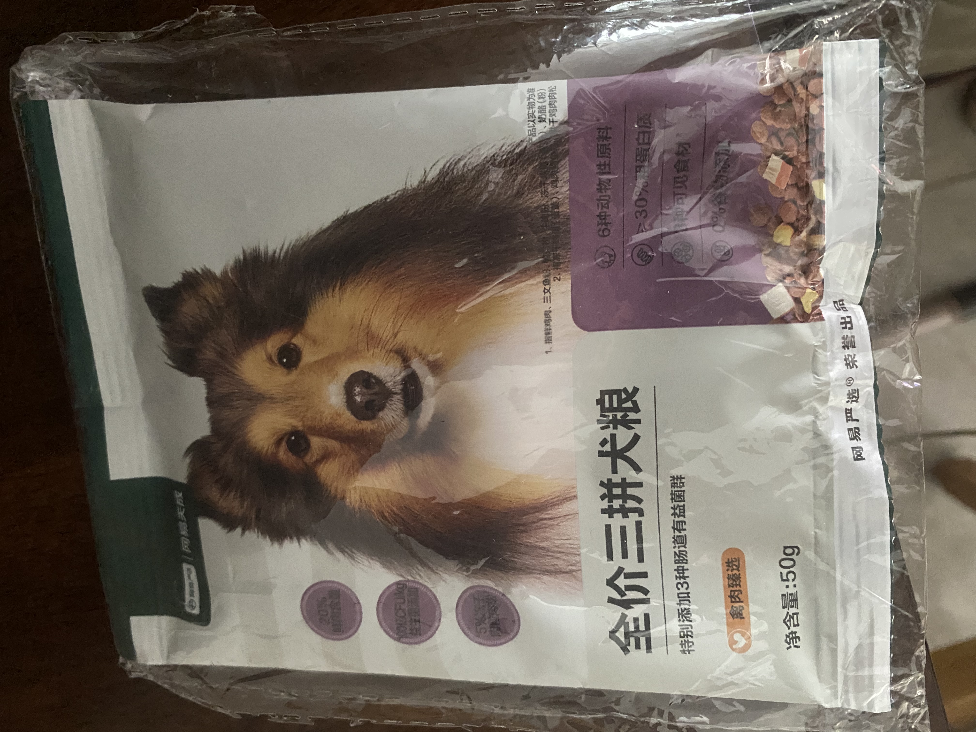 网易严选犬粮 全价冻干三拼鸡肉狗粮幼犬成犬小型中大型犬通用金毛 2kg 实拍图