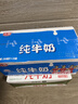 蒙牛纯牛奶钻包200ml*24盒 电商定制送礼礼盒 实拍图