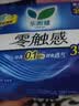 乐而雅花王零触感特薄透气超长夜用护翼型卫生巾35cm40片姨妈巾京东自营 实拍图
