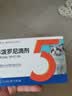 嘉派特宠物驱虫药猫咪狗犬用体内外同驱一体去虱子跳蚤宠物除虫药 0.5ml*1瓶 【猫用外驱】到手3支外驱 实拍图