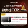 美的（Midea）微波炉烤箱一体机900w微波1000w烧烤平板光波速热23L容量变频2026新款彩膜家用一级能效 （C32） 实拍图