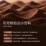 酷乐高ColaCao西班牙进口膳食纤维低糖可可粉 300g 开学冲泡早餐高乐高 实拍图