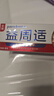 益周适【胡兵推荐】咸味专研牙龈修护牙膏90g强韧护龈去除牙菌斑 实拍图