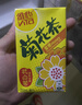 维他奶维他菊花植物饮料250ml*16盒 杭白菊 家庭聚会 分享装 实拍图