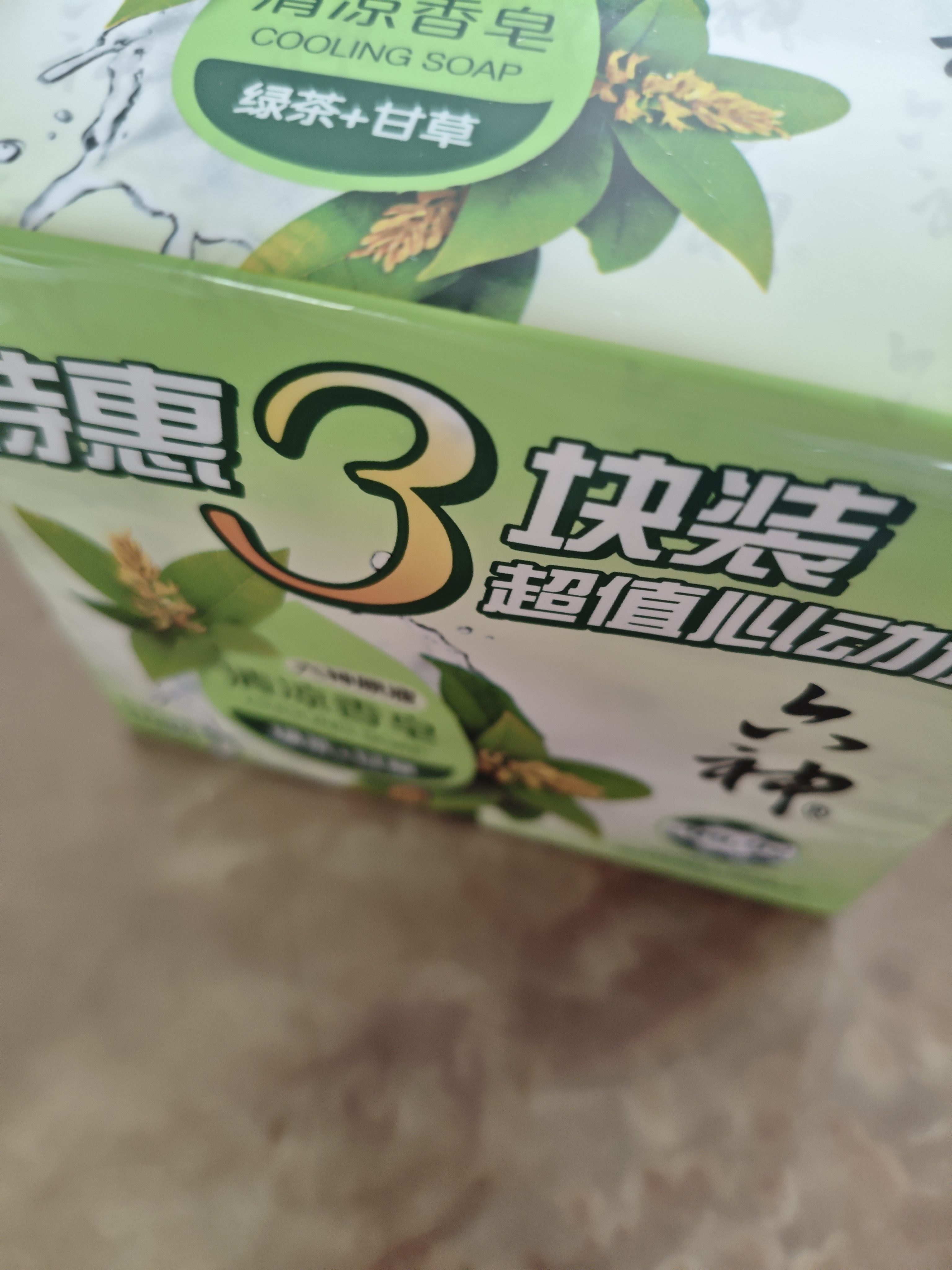 六神【家庭3块装】绿茶甘草香皂108g*3 (洗手洗脸皂 新老款随机发) 实拍图
