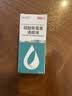 MOFEI犬猫通用硫酸新霉素滴眼液8ml 宠物猫狗结膜炎眼药水消炎抗菌止痒 实拍图