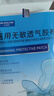 DR.DOLLME 朵美博仕私密透气防水贴医用无敏敷贴女生私处保护泡温泉游泳防感染防水敷 实拍图