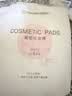 全棉时代化妆棉卸妆棉片纯棉擦脸巾眼唇湿敷210片/包 实拍图