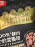 顽皮小金盾100%鲜肉全价成猫粮冻干猫粮100g鸭肉配方 实拍图