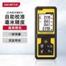得力（deli）激光测距仪高精度红外线测量仪家用测量装修电子尺激光尺50m 实拍图