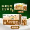 蒙牛【18天新鲜直达】早餐奶核桃味250ml*16盒 新老包装交替送礼礼盒 实拍图
